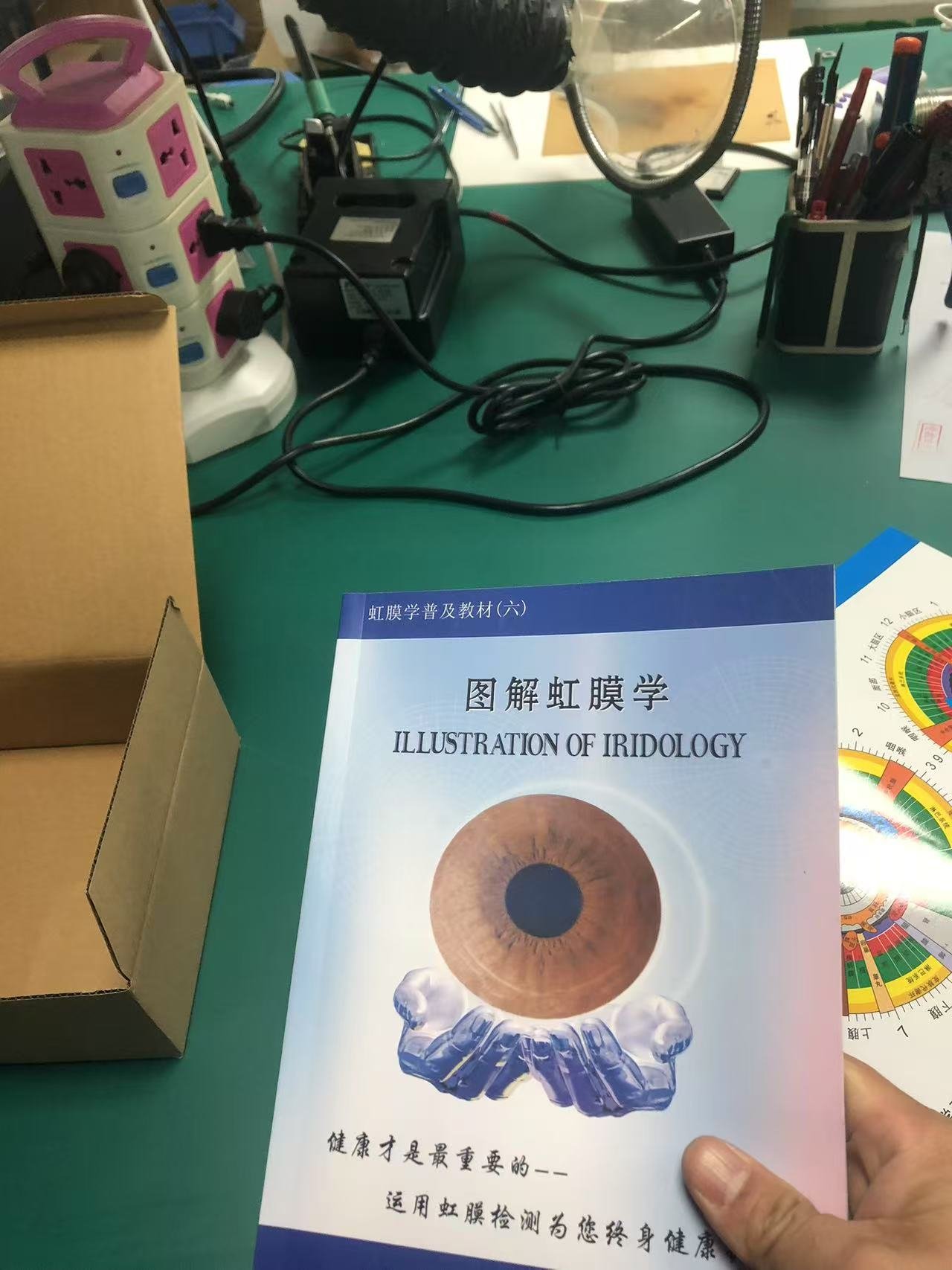 Professional 5MP Iridology Camera System 9
